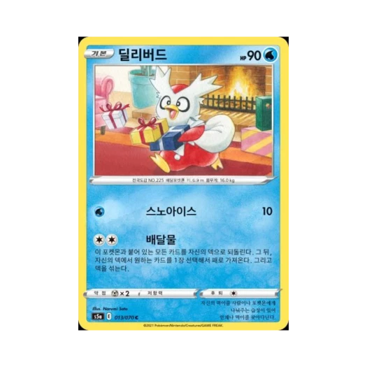 포켓몬 TCG 딜리버드 C 쌍벽의 파이터 (한글판)