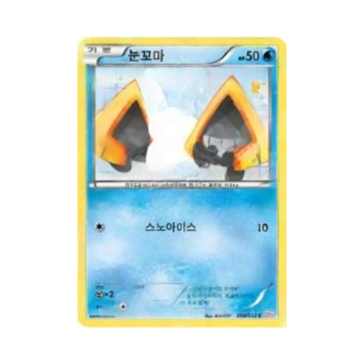 포켓몬 TCG 눈꼬마 C 포켓심쿵 컬렉션 (한글판)