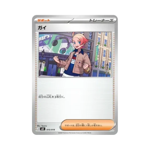 Pokemon TCG Urbain Eevee ex Starter Set ex (Japanese Ver.)