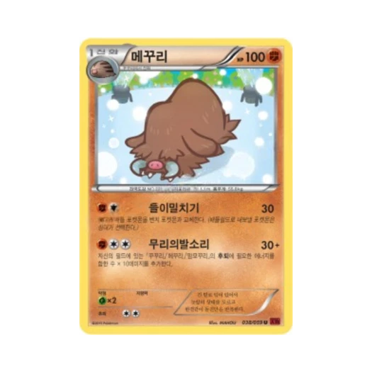 Pokemon TCG Piloswine U Red Flash (Korean Ver.)