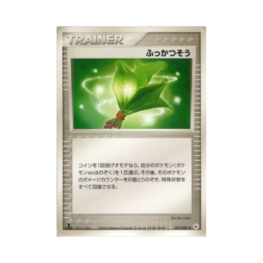 포켓몬 TCG 라이프허브 U 언던 씰 (일어판)
