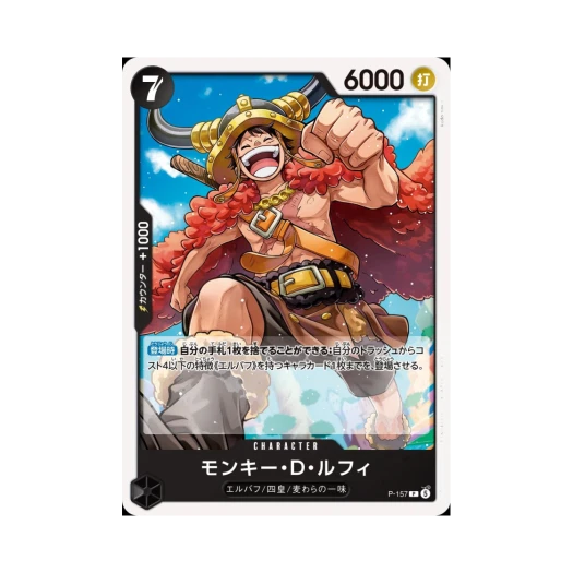 One Piece TCG Monkey D. Luffy P P-157 Promotion Card Junior Exchange Event on Amazon First Match Commemorate Gift (Japanese Ver.)