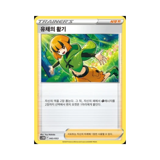 Pokemon TCG Gardenia's Vigor Scarlet & Violet Future Miraidon ex Starter Deck & Build Set (Korean Ver.)