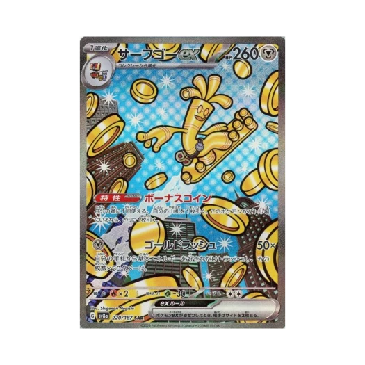 포켓몬 TCG 타부자고 ex SAR 테라스탈 페스타 ex (일어판) 카드 이미지
