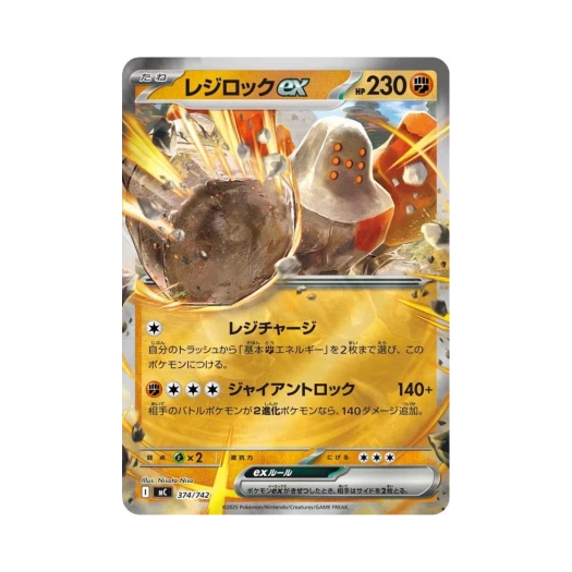 Pokemon TCG Regirock ex Mirror Start Deck 100 Battle Collection (Japanese Ver.)