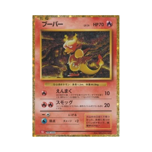 포켓몬 TCG 마그마 포켓몬 TCG 클래식 (일어판)