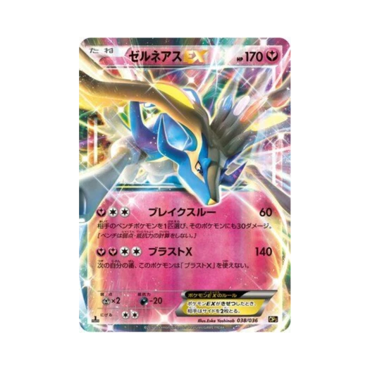 Pokemon TCG Xerneas-ex Mythical & Legendary Dream Shine Collection 1st Edition (Japanese Ver.)