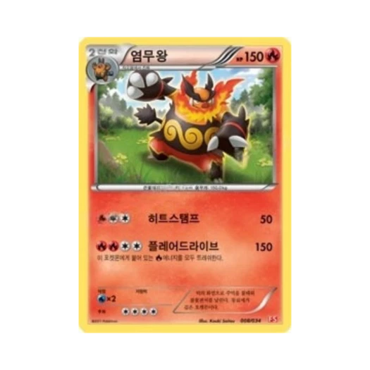 Pokemon TCG Emboar BW First Set Evolution of Fire (Korean Ver.)