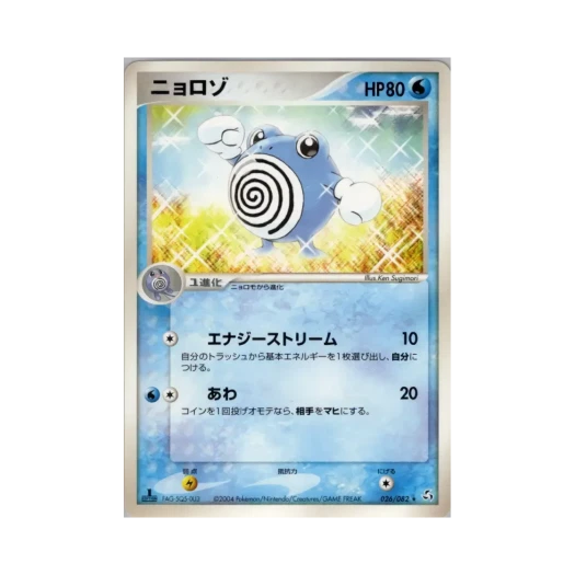 포켓몬 TCG 슈륙챙이 R 플라이트 오브 레전즈 (일어판)