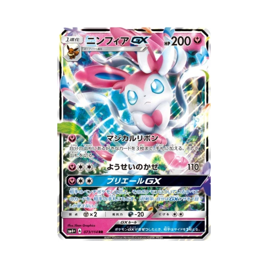 Pokemon TCG Sylveon GX RR Gx Battle Boost (Japanese Ver.)