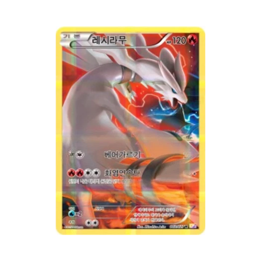 포켓몬 TCG 레시라무 R 레전드 컬렉션 (한글판)