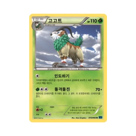 Pokemon TCG Gogoat R Collection X (Korean Ver.)