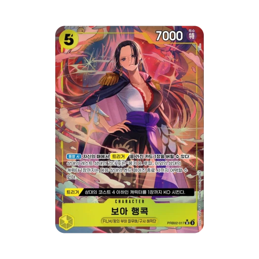 One Piece TCG Boa Hancock SR-P PRB02-017 Booster Pack Carrying on His Will (Korean Ver.)