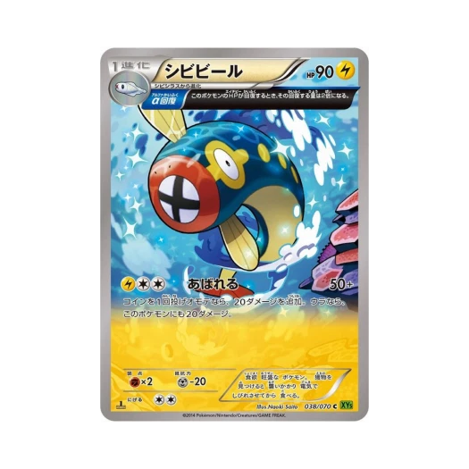 Pokemon TCG Eelektrik C Tidal Storm 1st Edition (Japanese Ver.)