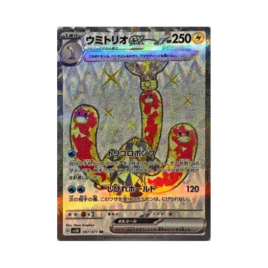 포켓몬 TCG 바닥트리오 ex SR 와일드 포스 (일어판) 카드 이미지