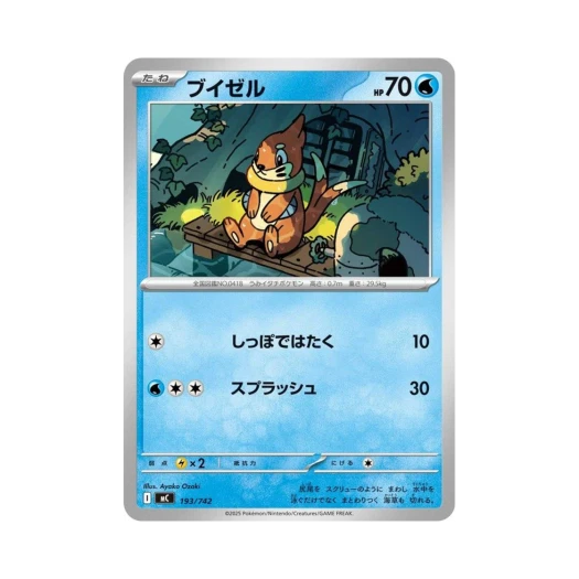포켓몬 TCG 브이젤 스타트 덱 100 배틀 컬렉션 (일어판)