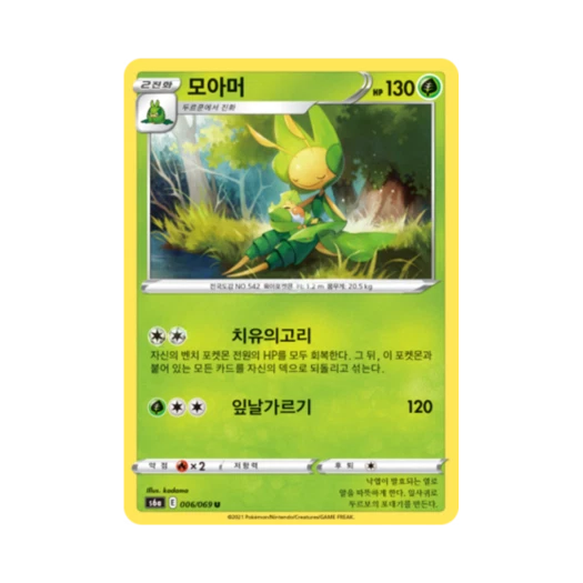 Pokemon TCG Leavanny U Eevee Heroes (Korean Ver.)