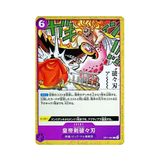 One Piece TCG Cognac Mama-Mash C OP11-081 Booster Pack A Fist of Divine Speed (Japanese Ver.)