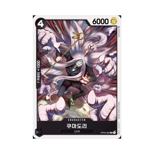 One Piece TCG Kumadori C OP03-082 Booster Pack Pillars of Strength (Korean Ver.)