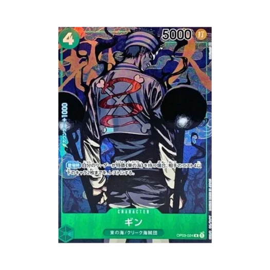 원피스 TCG 깅 R-P OP03-024 부스터 팩 강대한 적 (일어판) 상품 이미지