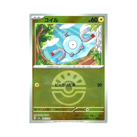 포켓몬 TCG 코일 볼 미러 메가 드림 ex (일어판)