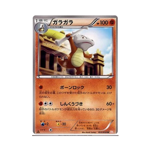 포켓몬 TCG 텅구리 U 드래곤 블레이드 퍼스트 에디션 (일어판)