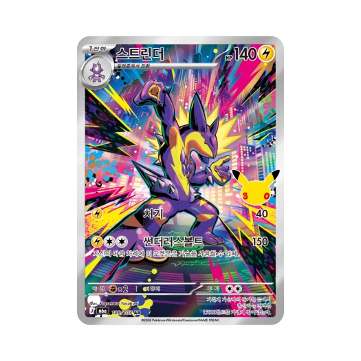 Pokemon TCG Toxtricity AR 30th Celebration (Korean Ver.)
