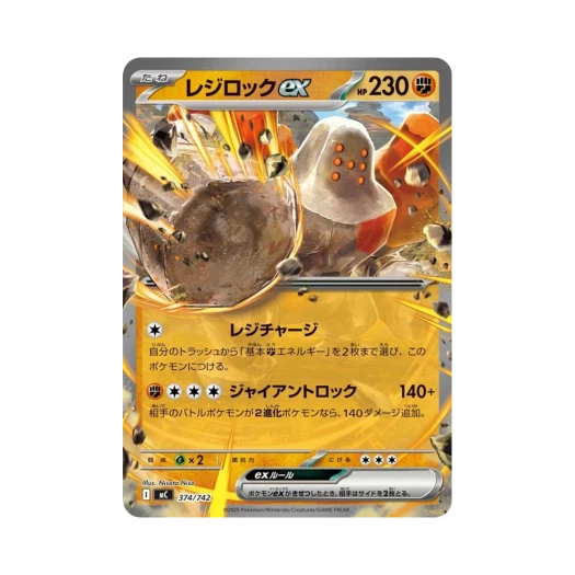 포켓몬 TCG 레지락 ex 스타트 덱 100 배틀 컬렉션 (일어판)