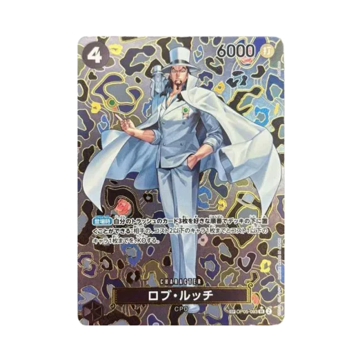 원피스 TCG 로브 루치 SR-SPC OP05-093 부스터 팩 새로운 황제 (일어판) 상품 이미지