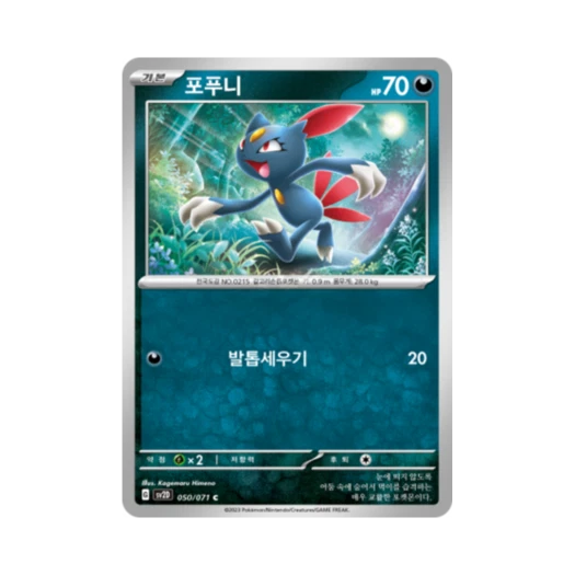 Pokemon TCG Sneasel C Clay Burst (Korean Ver.)