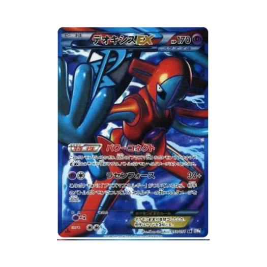 포켓몬 TCG 테오키스 ex SR 스파이럴포스 퍼스트 에디션 (일어판)