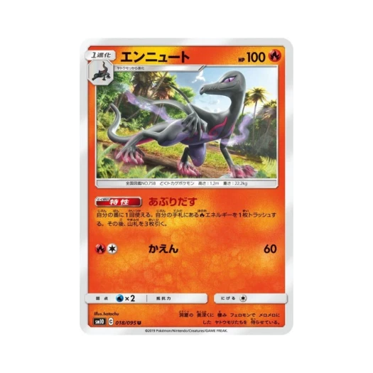 포켓몬 TCG 염뉴트 U 더블블레이즈 (일어판)