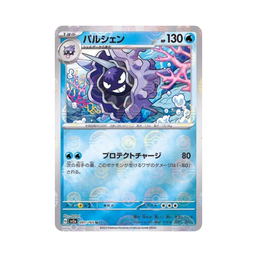 포켓몬 TCG 파르셀 U 몬스터볼 미러 포켓몬 카드 151 (일어판) 카드 이미지