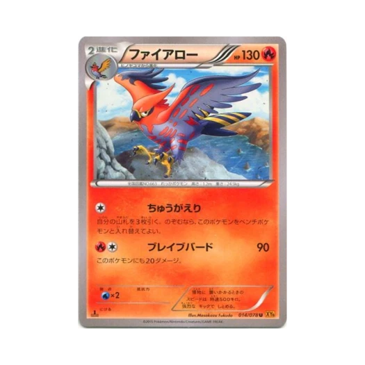 포켓몬 TCG 파이어로 U 에메랄드 브레이크 퍼스트 에디션 (일어판)
