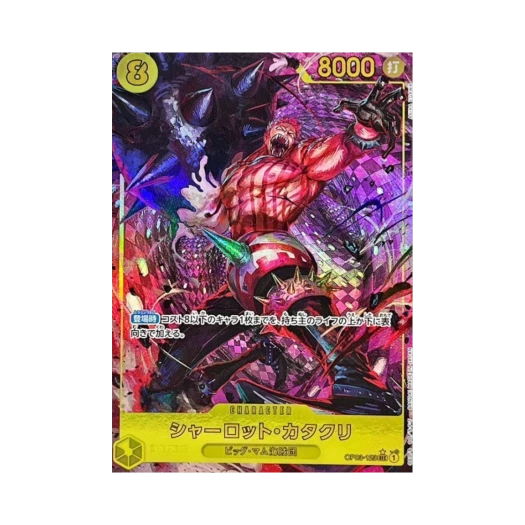 원피스 TCG 샬롯 카타쿠리 SEC-P OP03-123 프리미엄 부스터 원피스 카드 더 베스트 (일어판)