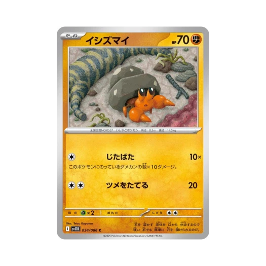 포켓몬 TCG 돌살이 C 블랙 볼트 (일어판)
