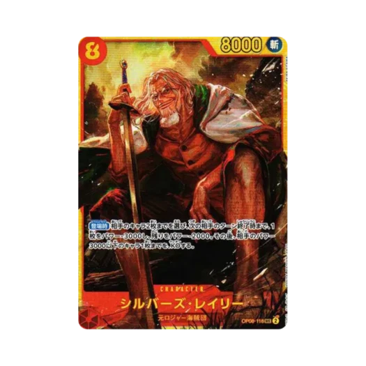 원피스 TCG 실버즈 레일리 SEC OP08-118 부스터 팩 두 전설 (일어판) 상품 이미지