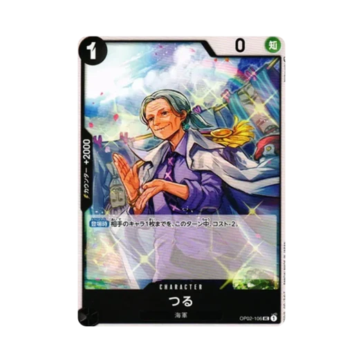 원피스 TCG 츠루 UC OP02-106 부스터 팩 정상결전 (일어판) 카드 이미지