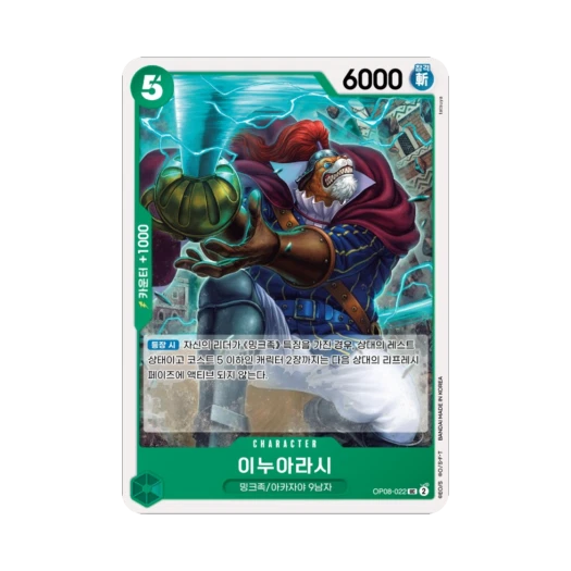 One Piece TCG Inuarashi UC OP08-022 Booster Pack Two Legends (Korean Ver.)