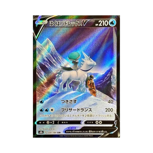 Pokemon TCG Ice Rider Calyr ex V CSR Vmax Climax (Japanese Ver.)