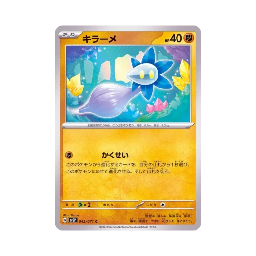Pokemon TCG Glimmet C Snow Hazard (Japanese Ver.)