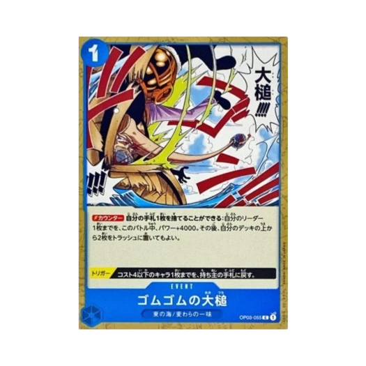 One Piece TCG Gum-Gum Giant Gavel C OP03-055 Premium Booster One Piece Card The Best (Japanese Ver.)