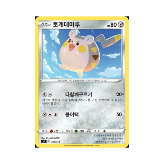포켓몬 TCG 토게데마루 소드&실드 스타트 덱 100 (한글판)