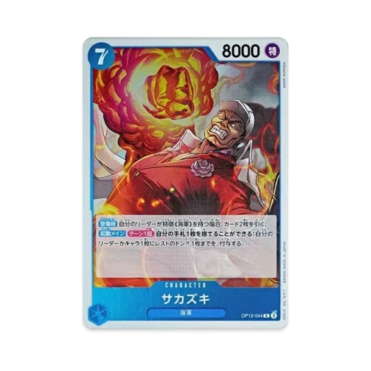 원피스 TCG 사카즈키 R OP12-044 부스터 팩 사제의 연 (일어판) 카드 이미지