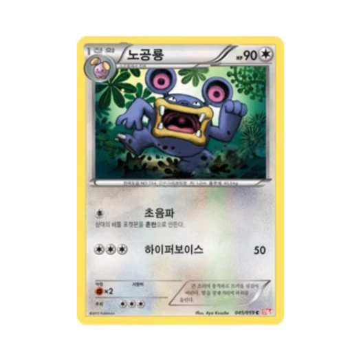 포켓몬 TCG 노공룡 C 콜드플레어 (한글판)