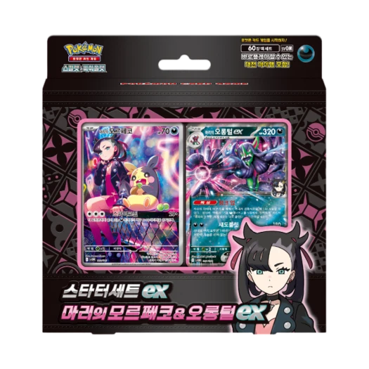 포켓몬 TCG 스칼렛&바이올렛 스타터 세트 ex 마리의 모르페코&오롱털 ex 박스 (한글판) 카드 이미지