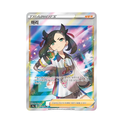 포켓몬 TCG 마리 SR 샤이니스타 V (한글판) 상품 이미지