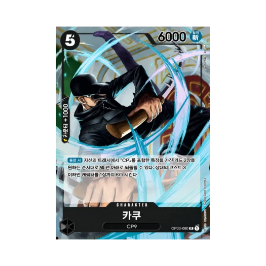 One Piece TCG Kaku SR OP03-080 Booster Pack Pillars of Strength (Korean Ver.)