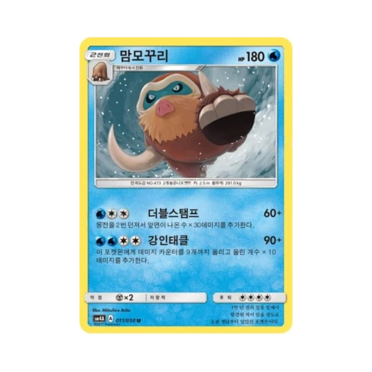 포켓몬 TCG 맘모꾸리 U 초차원의 침략자 (한글판)