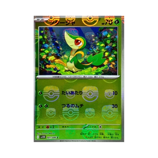 Pokemon TCG Snivy C Masterball Mirror Black Bolt (Japanese Ver.)